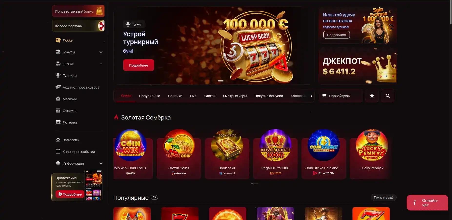 Фаро казино зеркало на ноутбуке